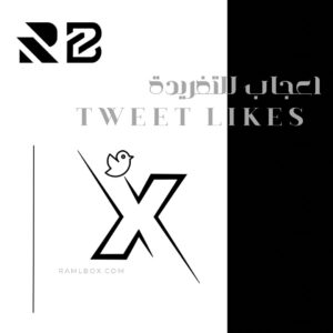 اعجاب للتغريدة - الحد الادنى 50