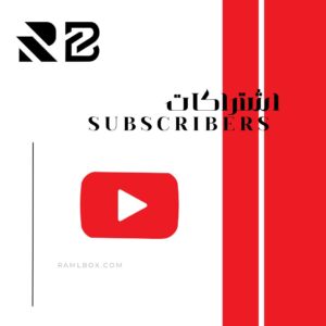 اشتراكات يوتيوب - الحد الادنى 200 مشترك