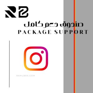 صندوق دعم كامل - 50 الف متابع - 5الاف لايك - 1 الف تعليق
