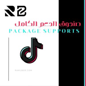 باكج تفاعلي يومي تيك توك -  7 ايام