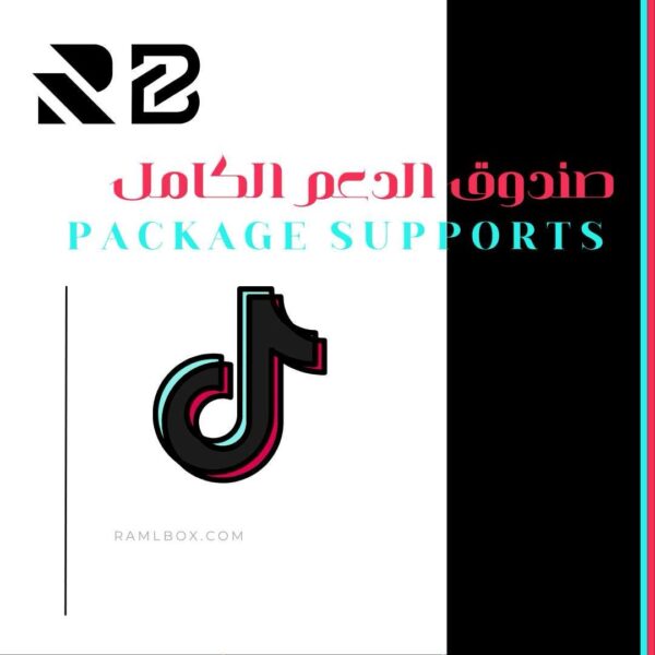 باكج تفاعلي يومي تيك توك -  7 ايام