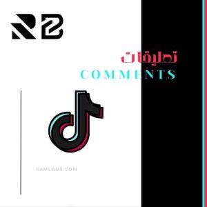 تعليقات تيك توك - حسابات عربية الحد الادنى - 1