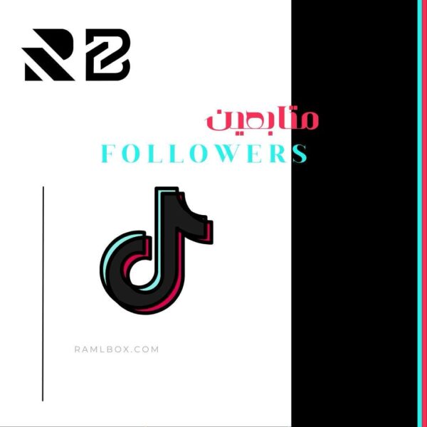متابعين تيكتوك - الحد الادنى 100