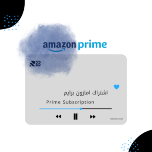 امازون برايم ( شهر واحد )